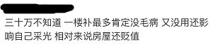 热点：一场道德与利益的战争，加装电梯补偿一楼30万合理吗？