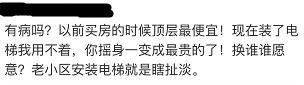热点：一场道德与利益的战争，加装电梯补偿一楼30万合理吗？