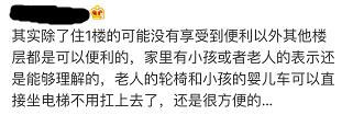 热点：一场道德与利益的战争，加装电梯补偿一楼30万合理吗？